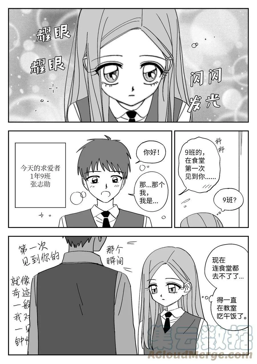 79 涵娜的决心 第3页