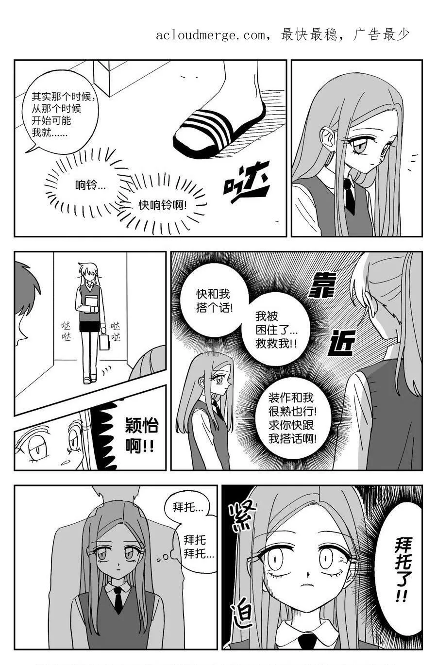 79 涵娜的决心 第4页