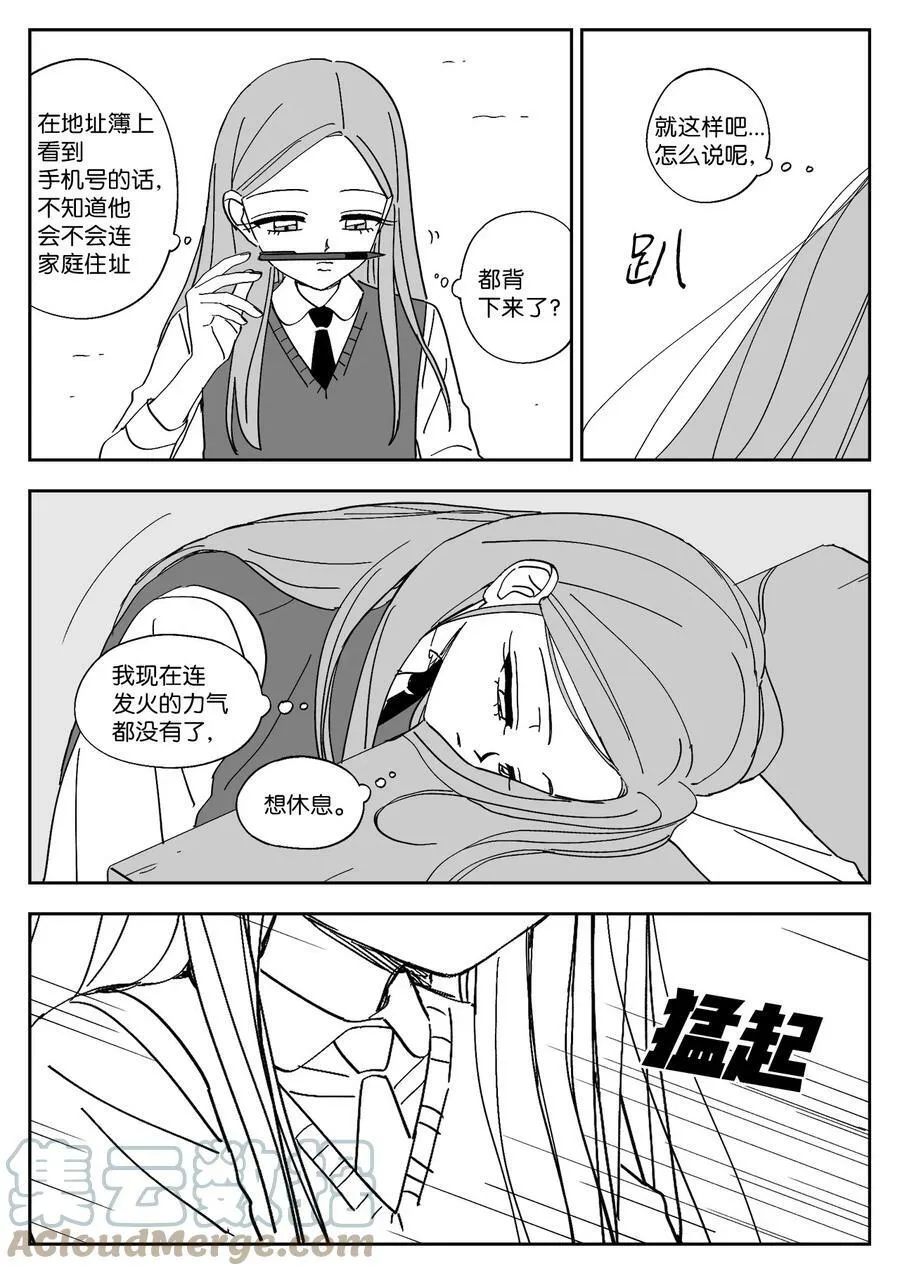 79 涵娜的决心 第7页