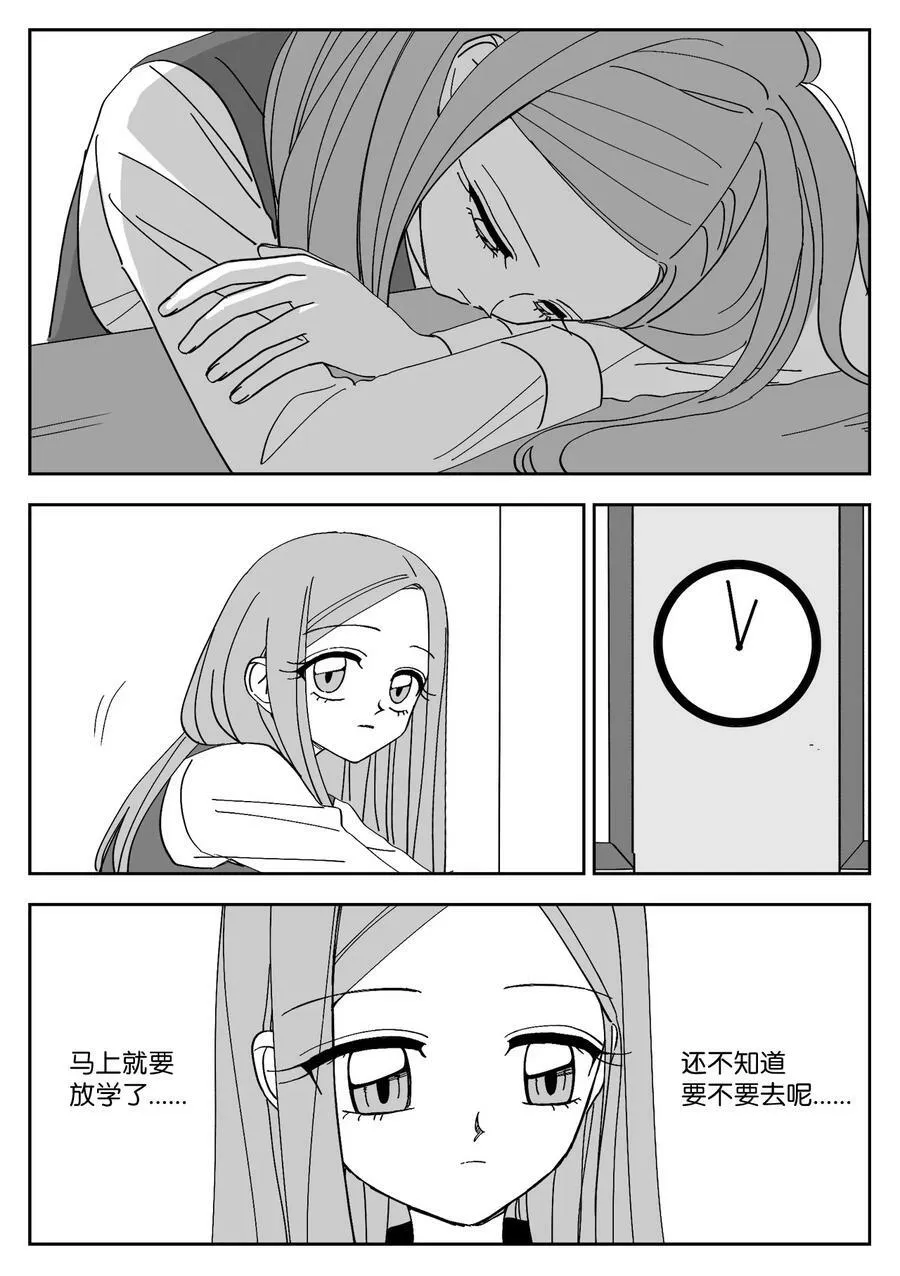 79 涵娜的决心 第12页