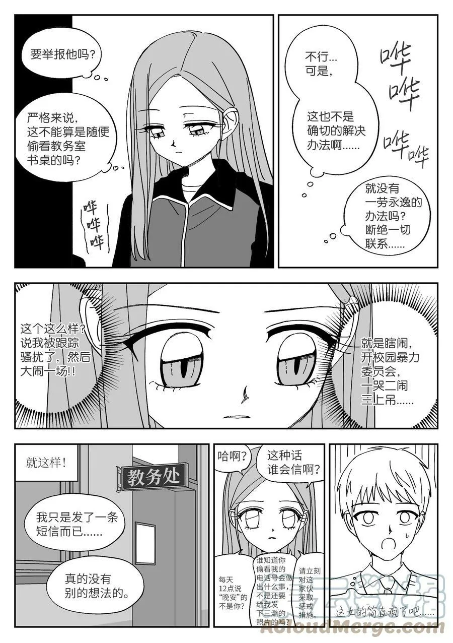 79 涵娜的决心 第15页