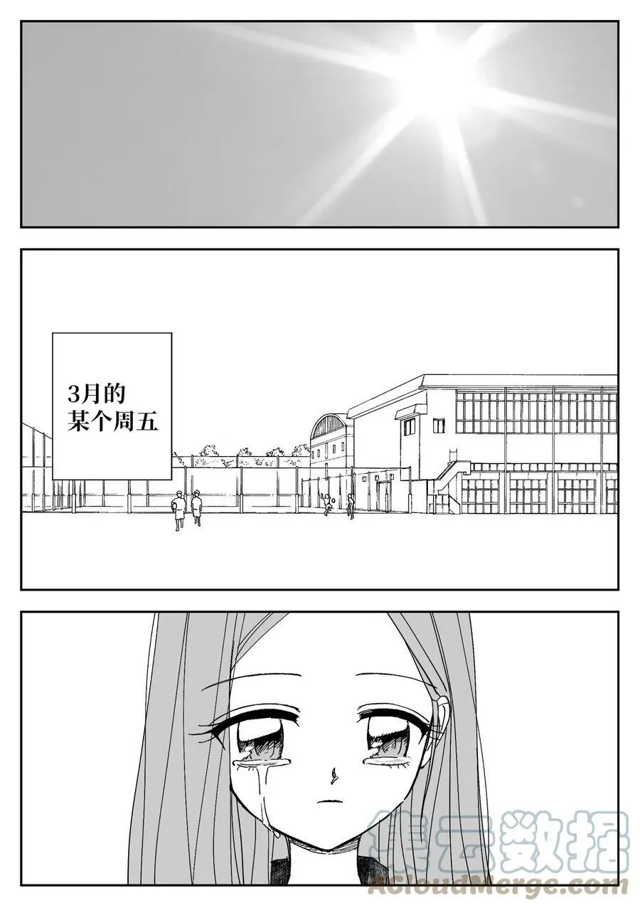 79 涵娜的决心 第19页