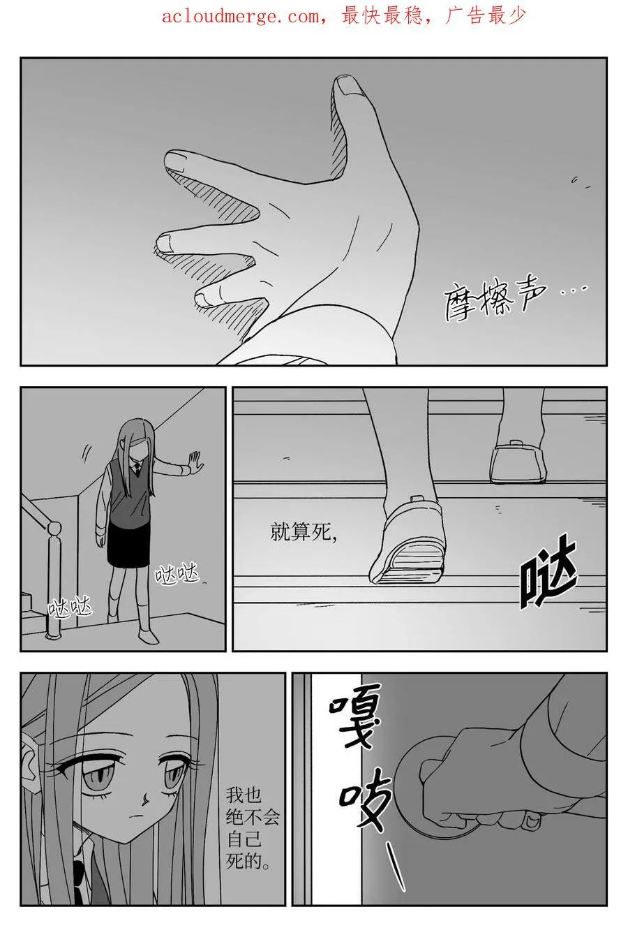 80 涵娜的意图 第2页