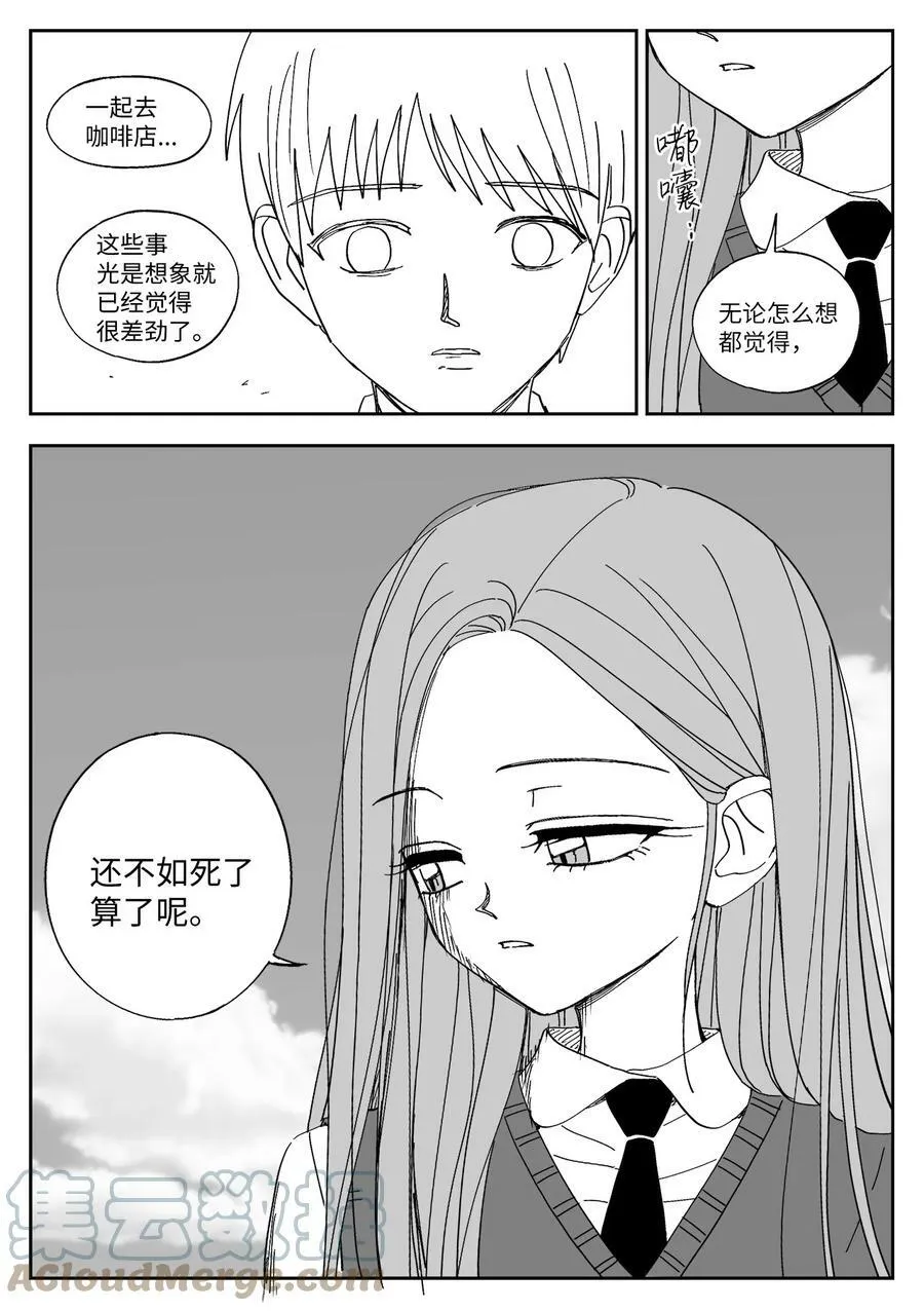 80 涵娜的意图 第5页