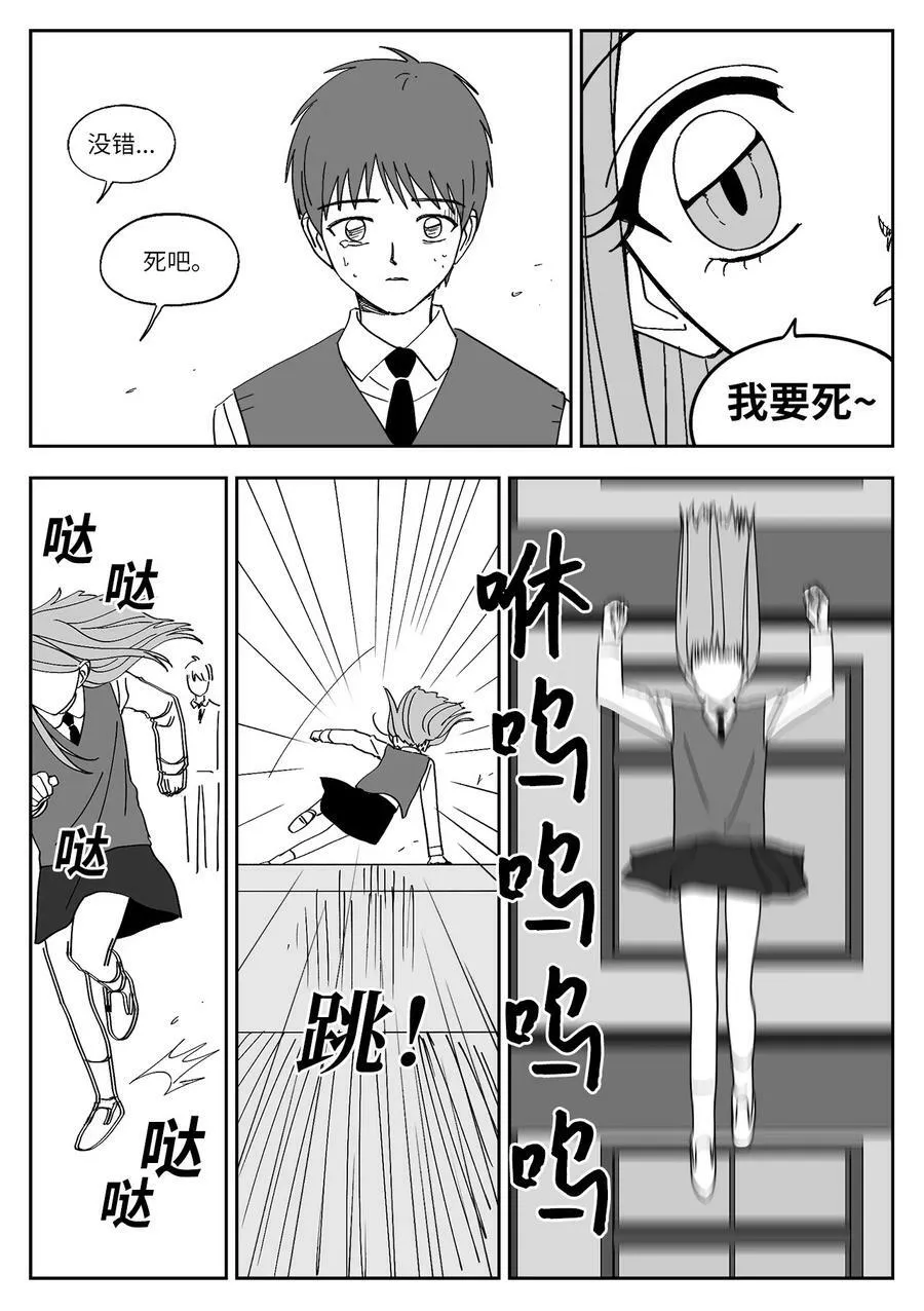 80 涵娜的意图 第6页