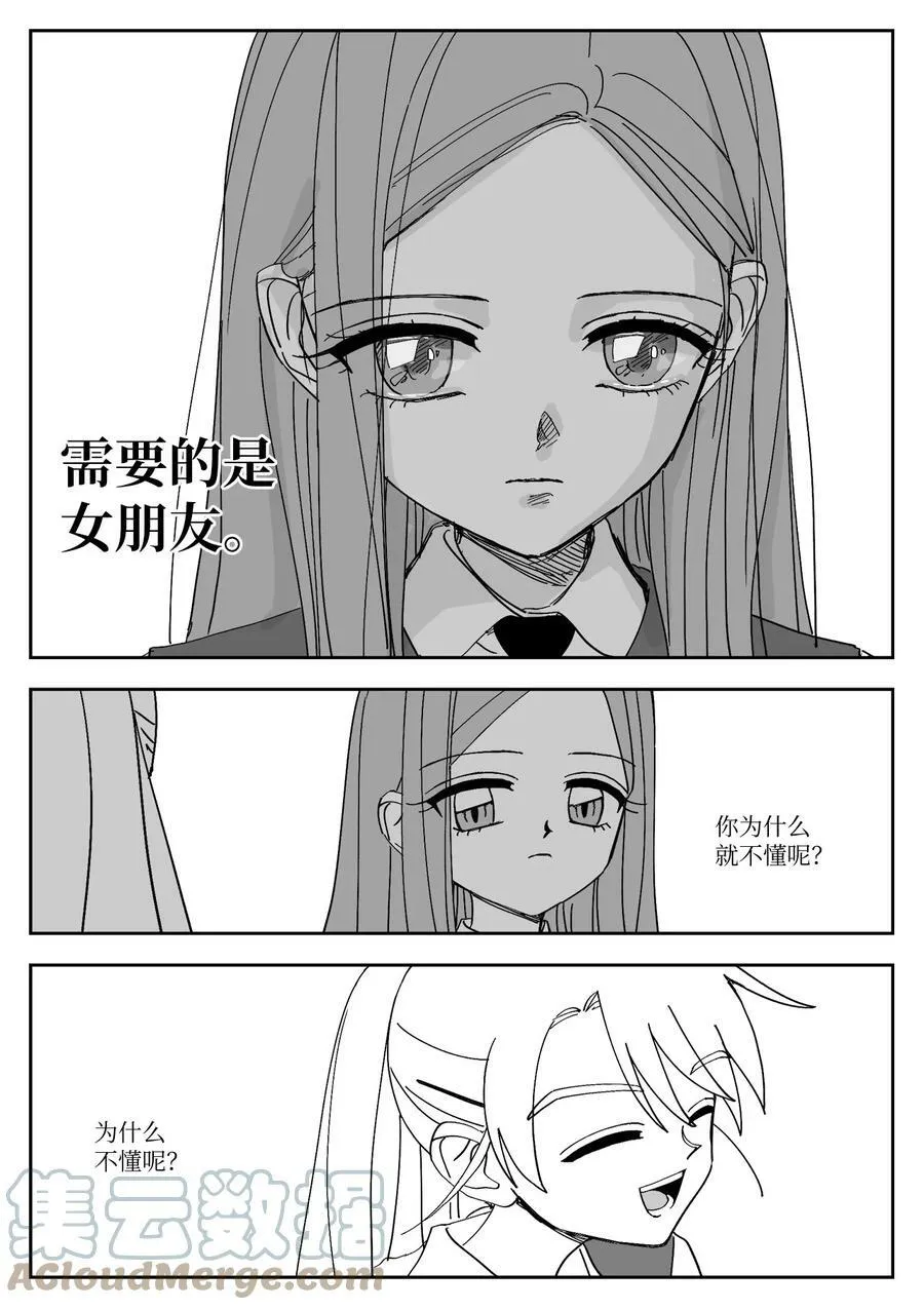 80 涵娜的意图 第15页