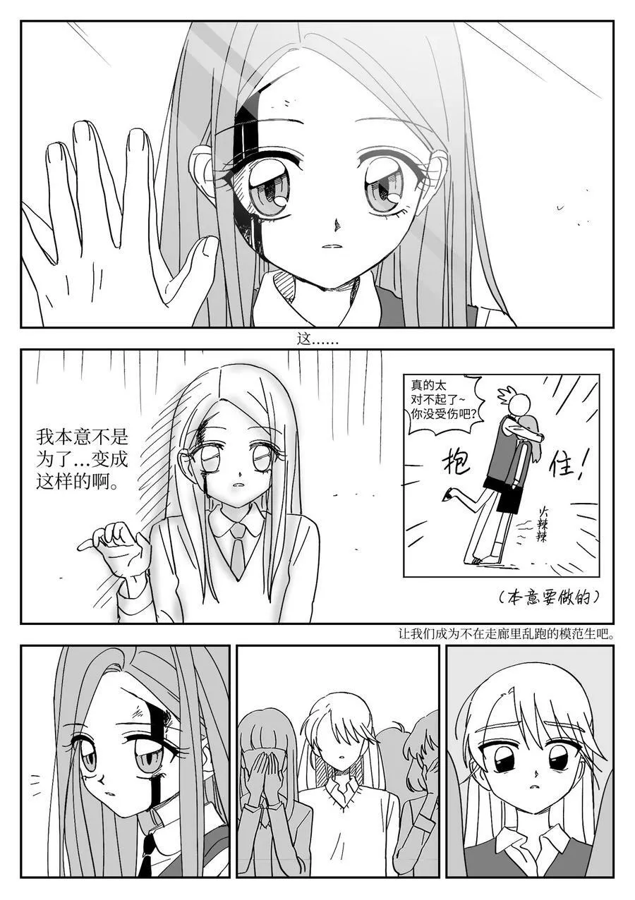 80 涵娜的意图 第20页