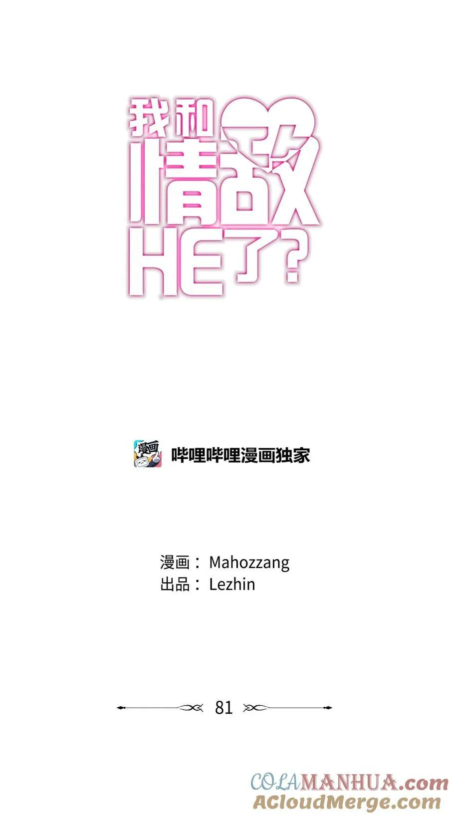 81 刘海 第1页