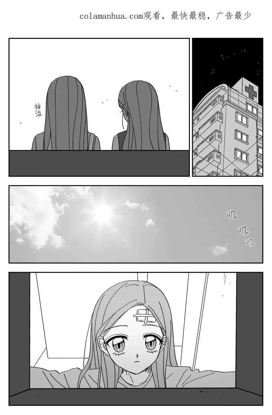 81 刘海 第4页