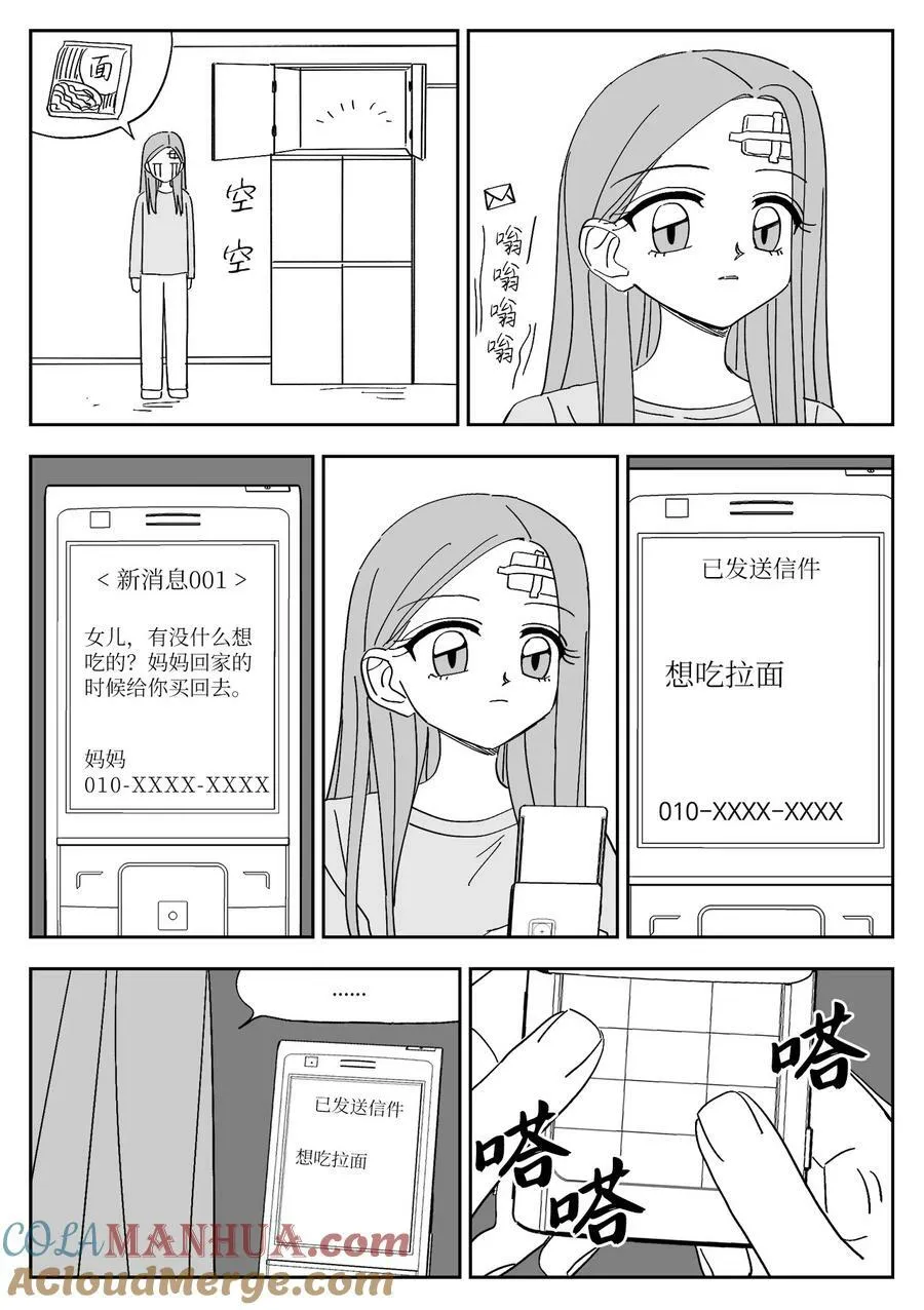 81 刘海 第5页