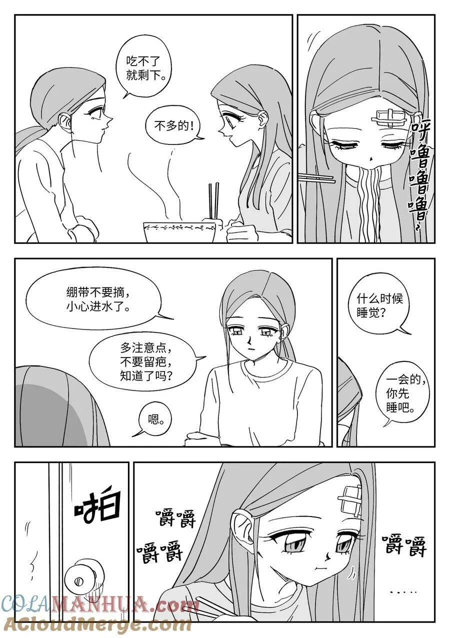 81 刘海 第7页
