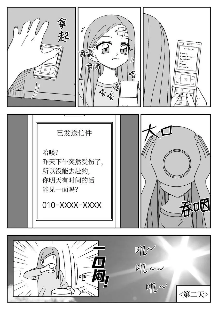 81 刘海 第8页