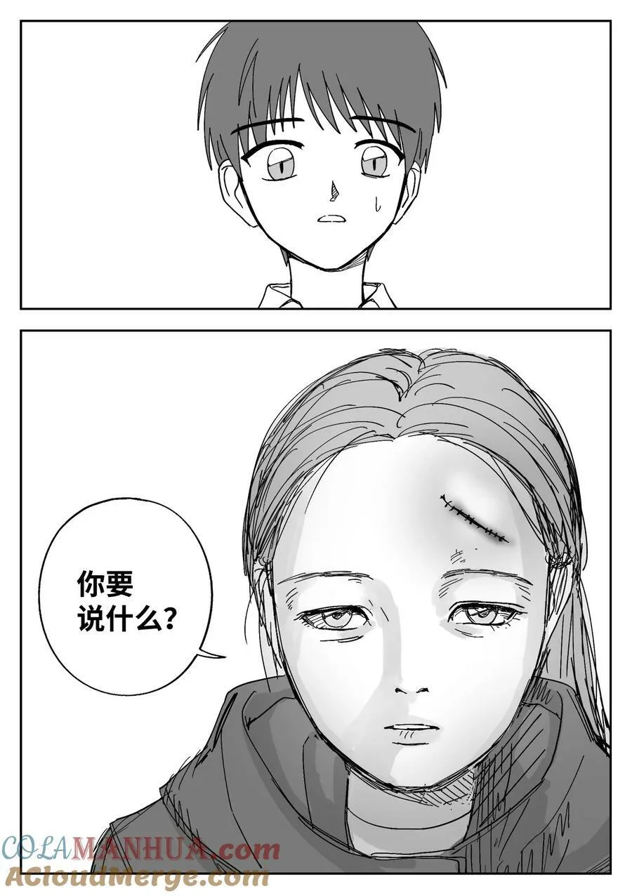 81 刘海 第9页