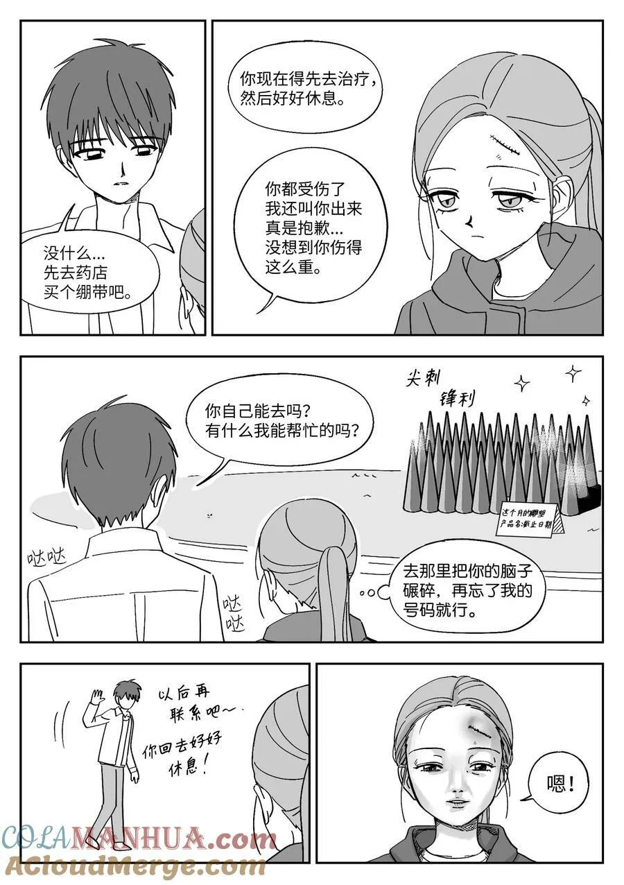 81 刘海 第11页