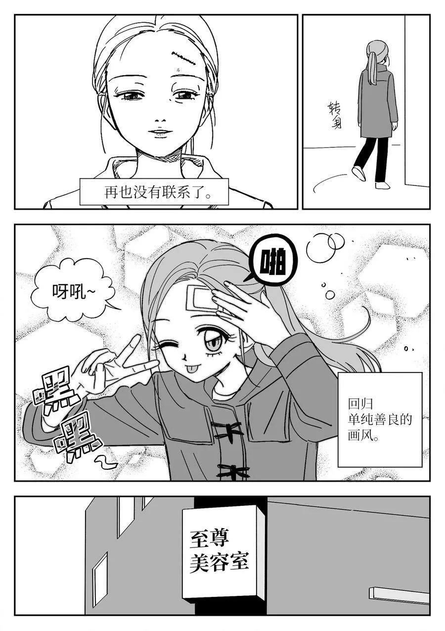 81 刘海 第12页
