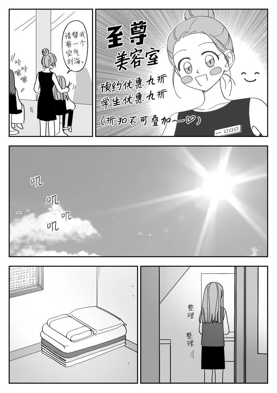 81 刘海 第14页