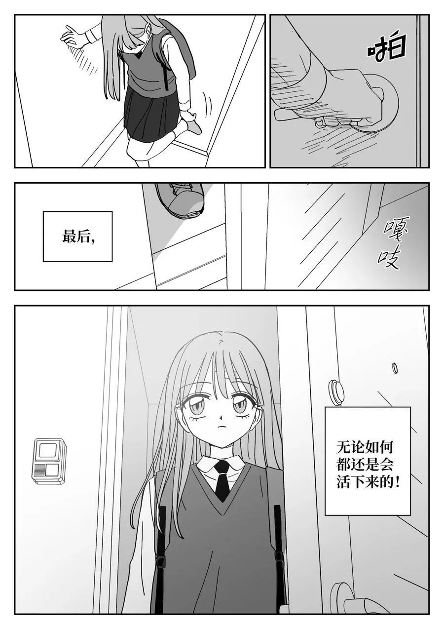 81 刘海 第16页