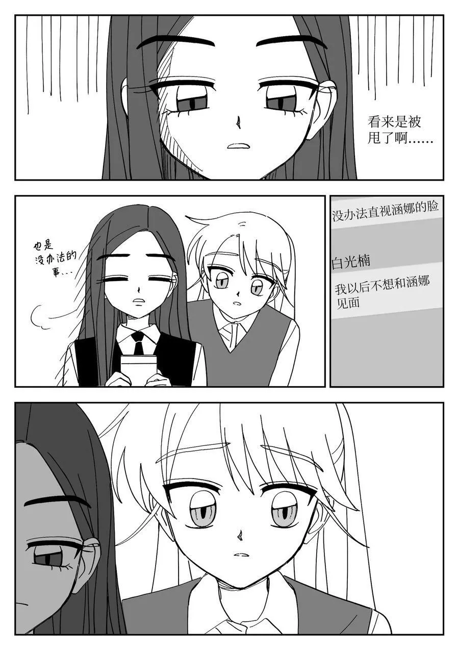 82 大结局 第4页