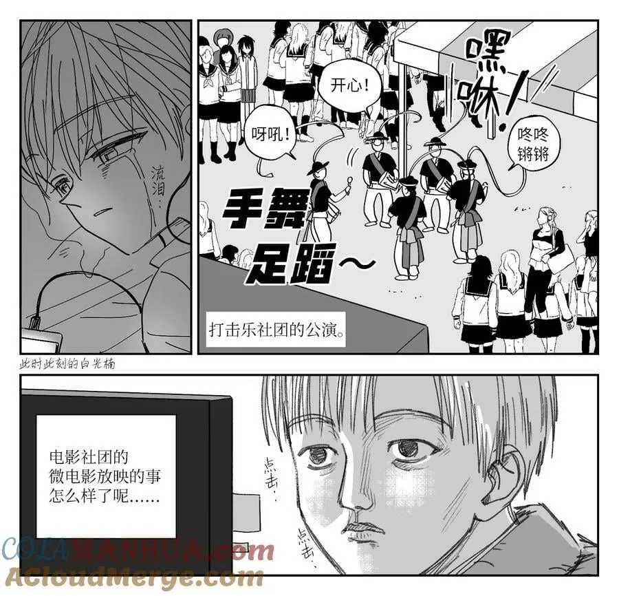82 大结局 第5页