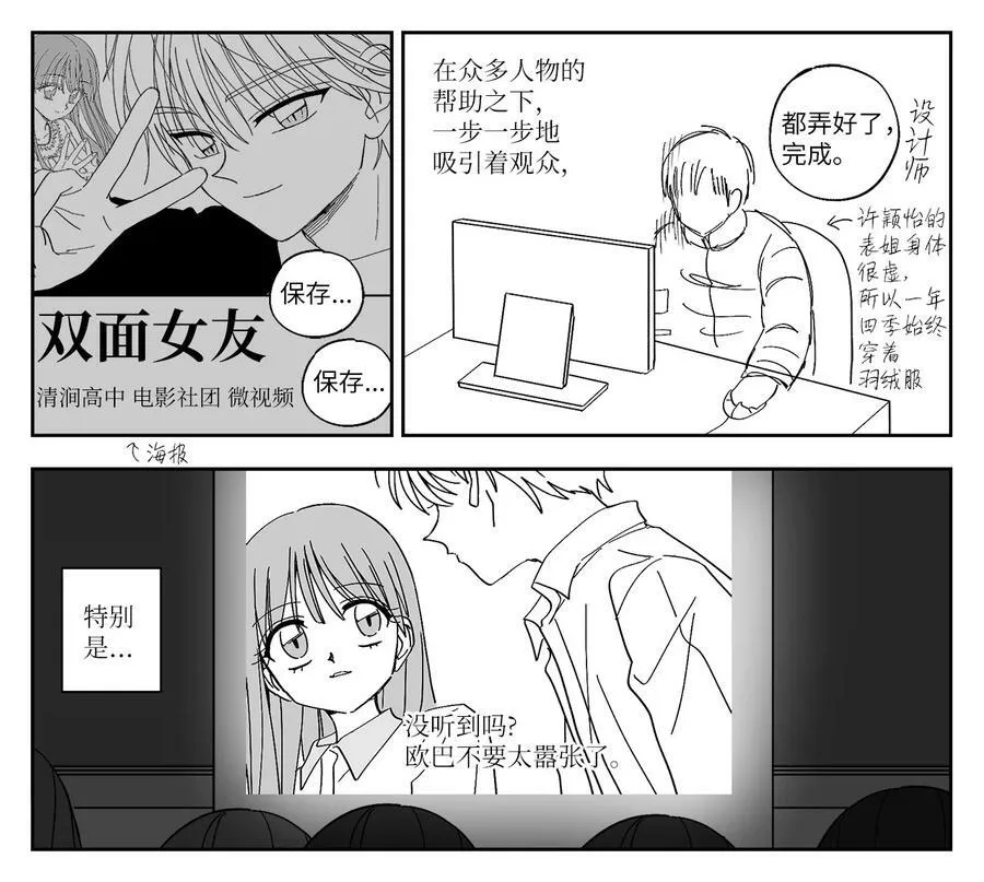 82 大结局 第6页