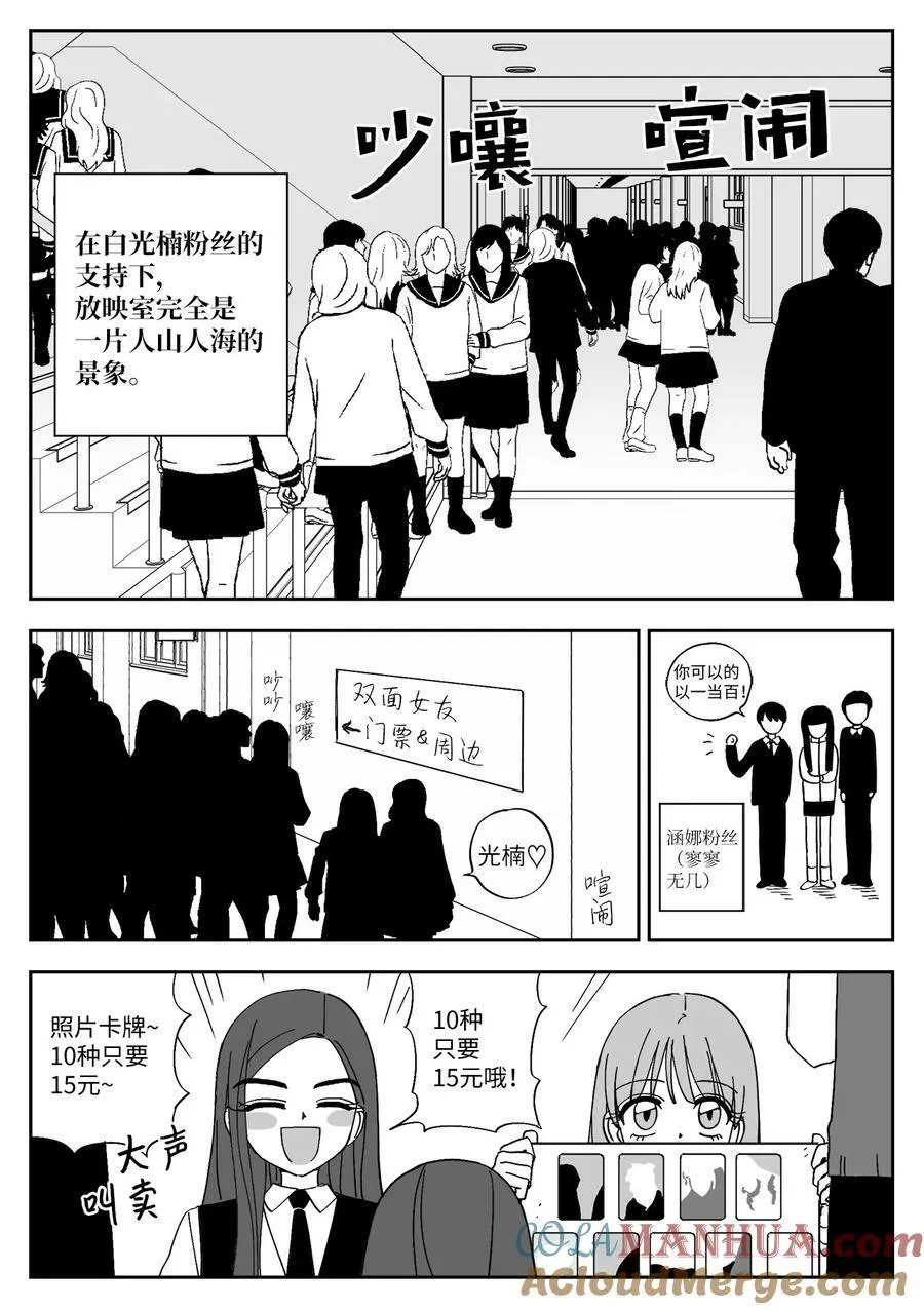 82 大结局 第7页