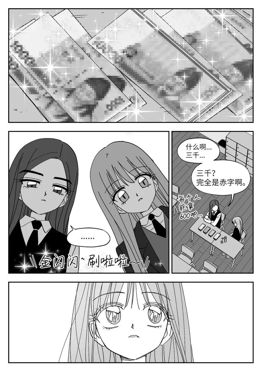 82 大结局 第8页