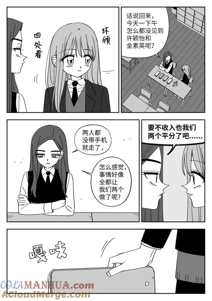 82 大结局 第9页