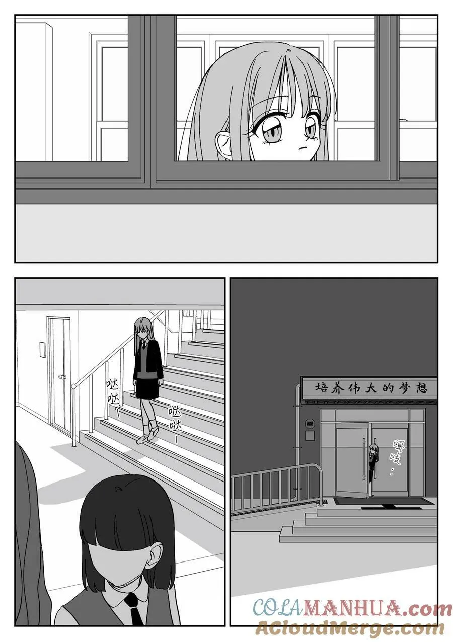 82 大结局 第11页