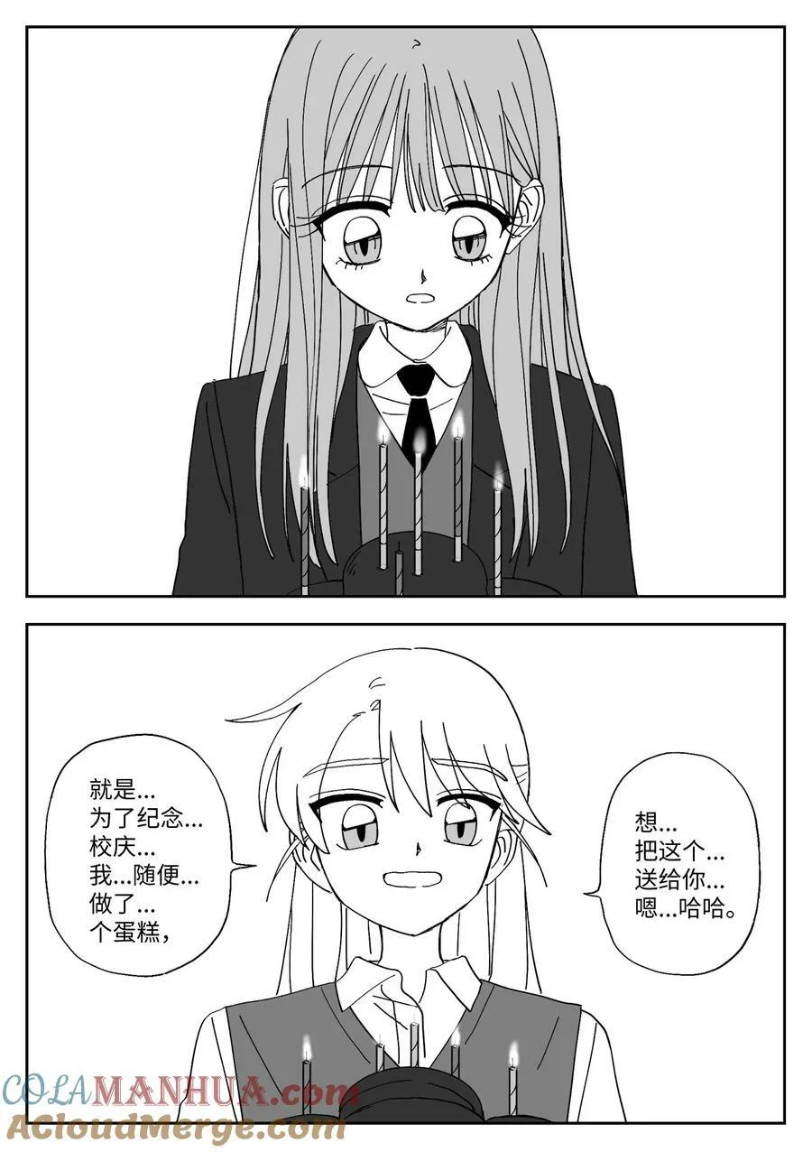 82 大结局 第15页
