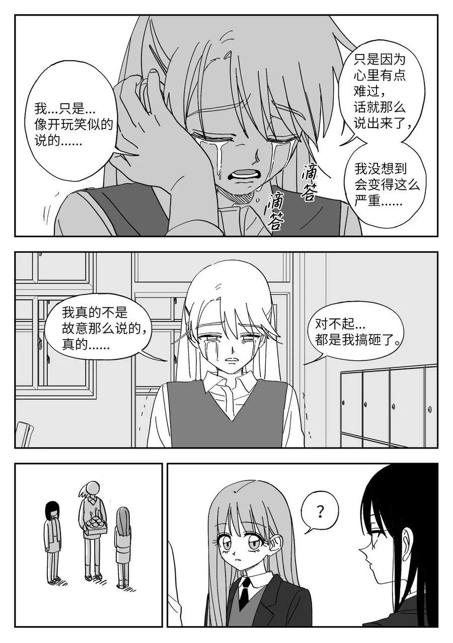 82 大结局 第18页