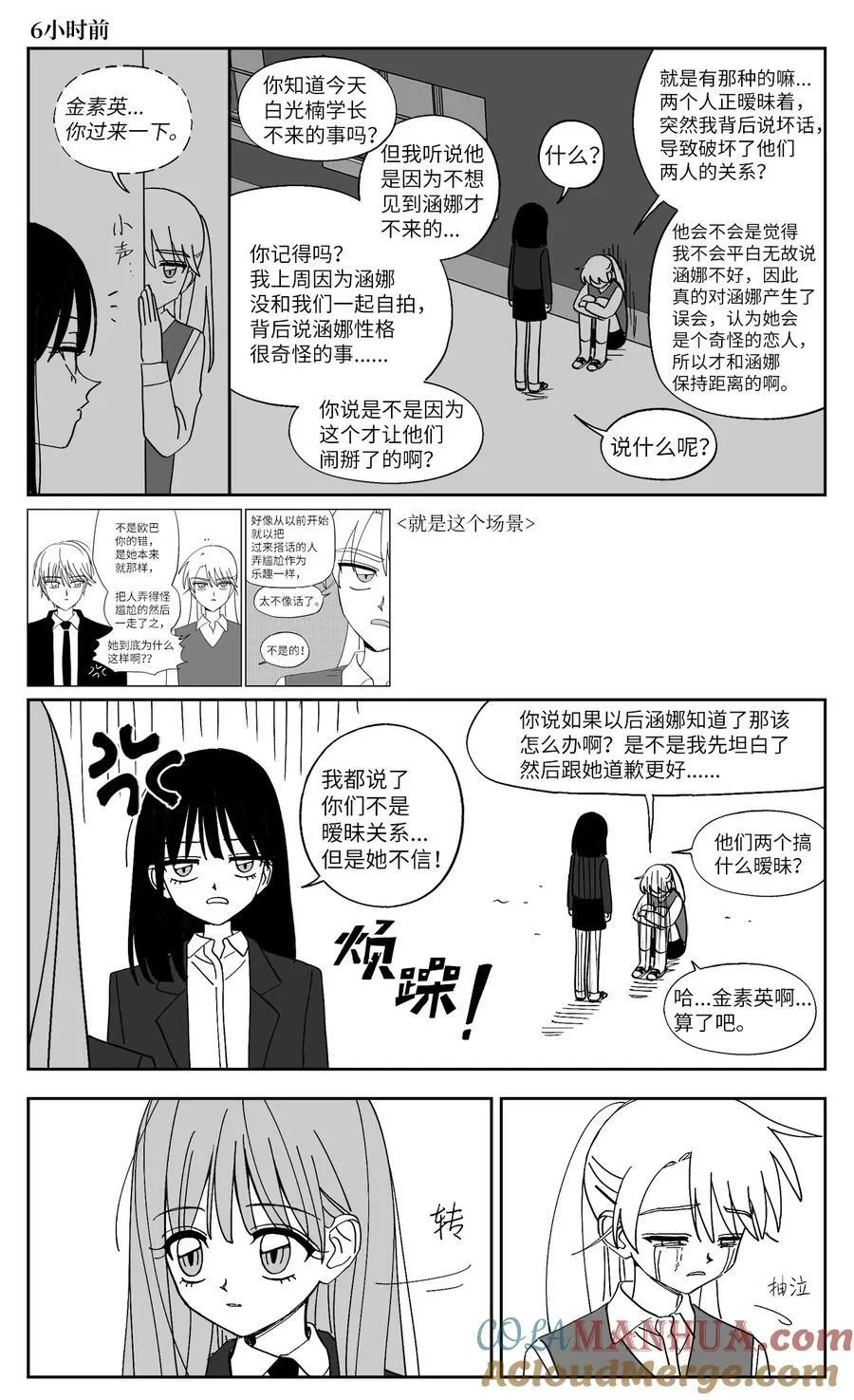 82 大结局 第19页