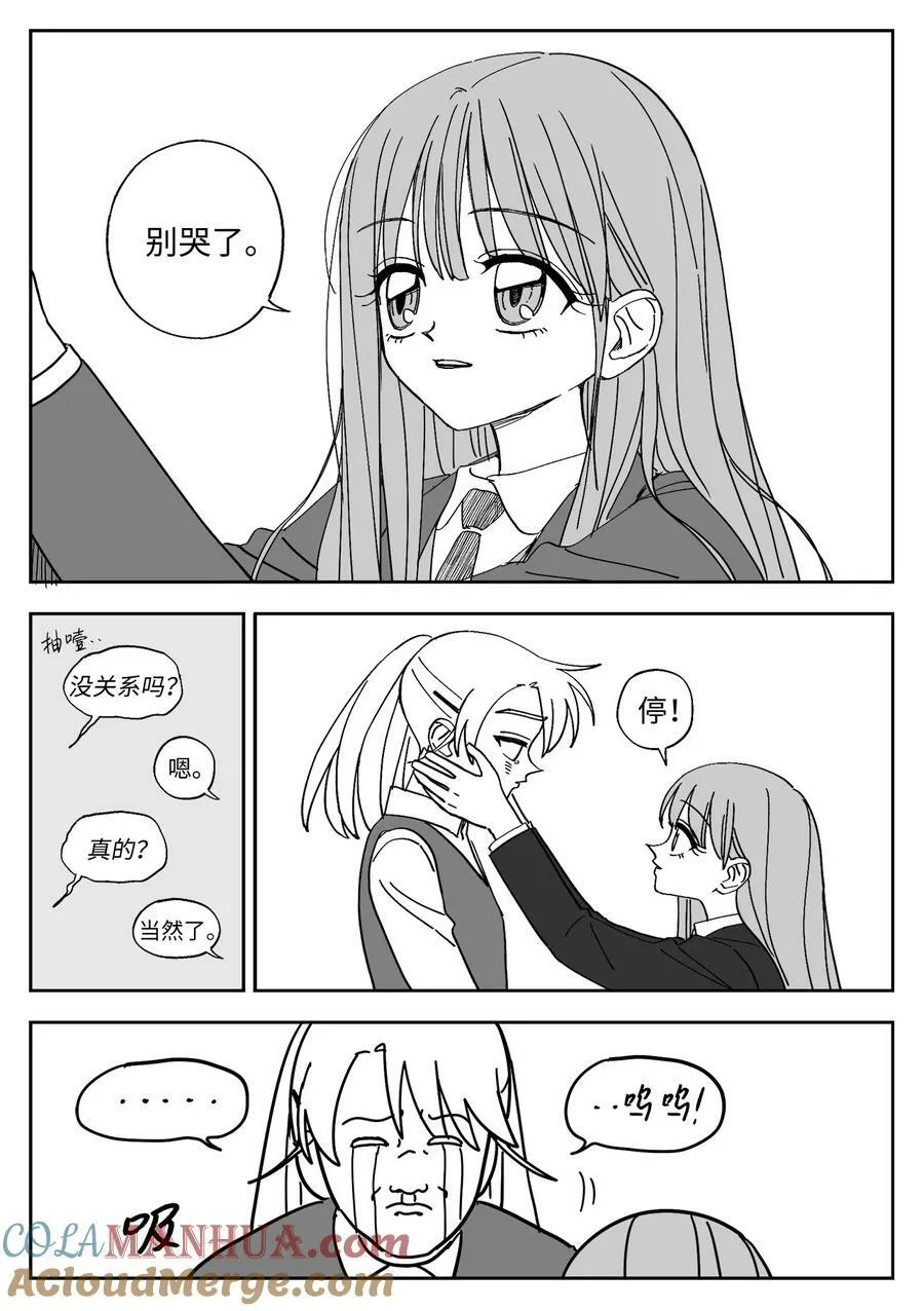 82 大结局 第21页
