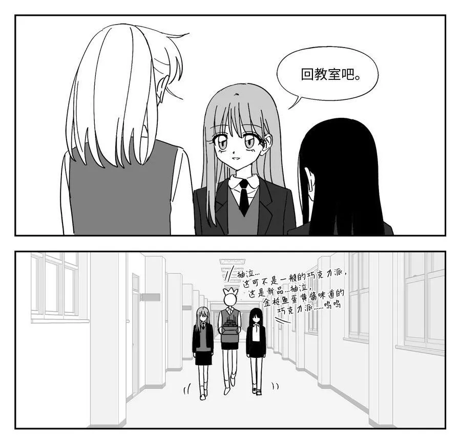 82 大结局 第22页