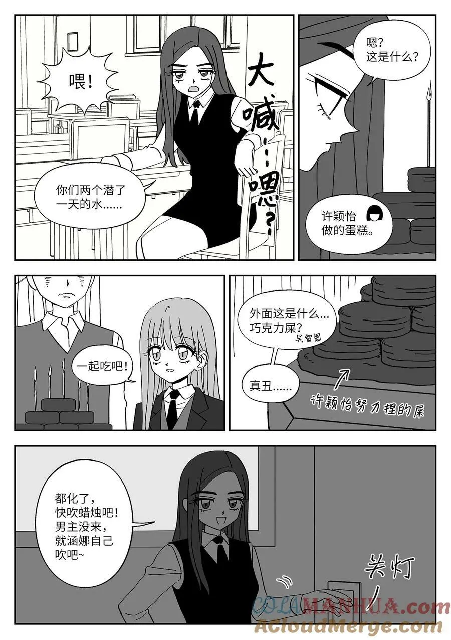 82 大结局 第23页