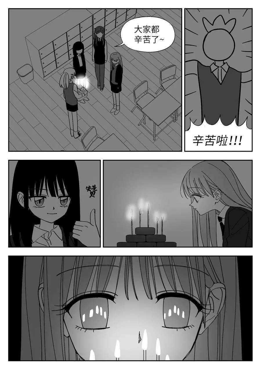 82 大结局 第24页