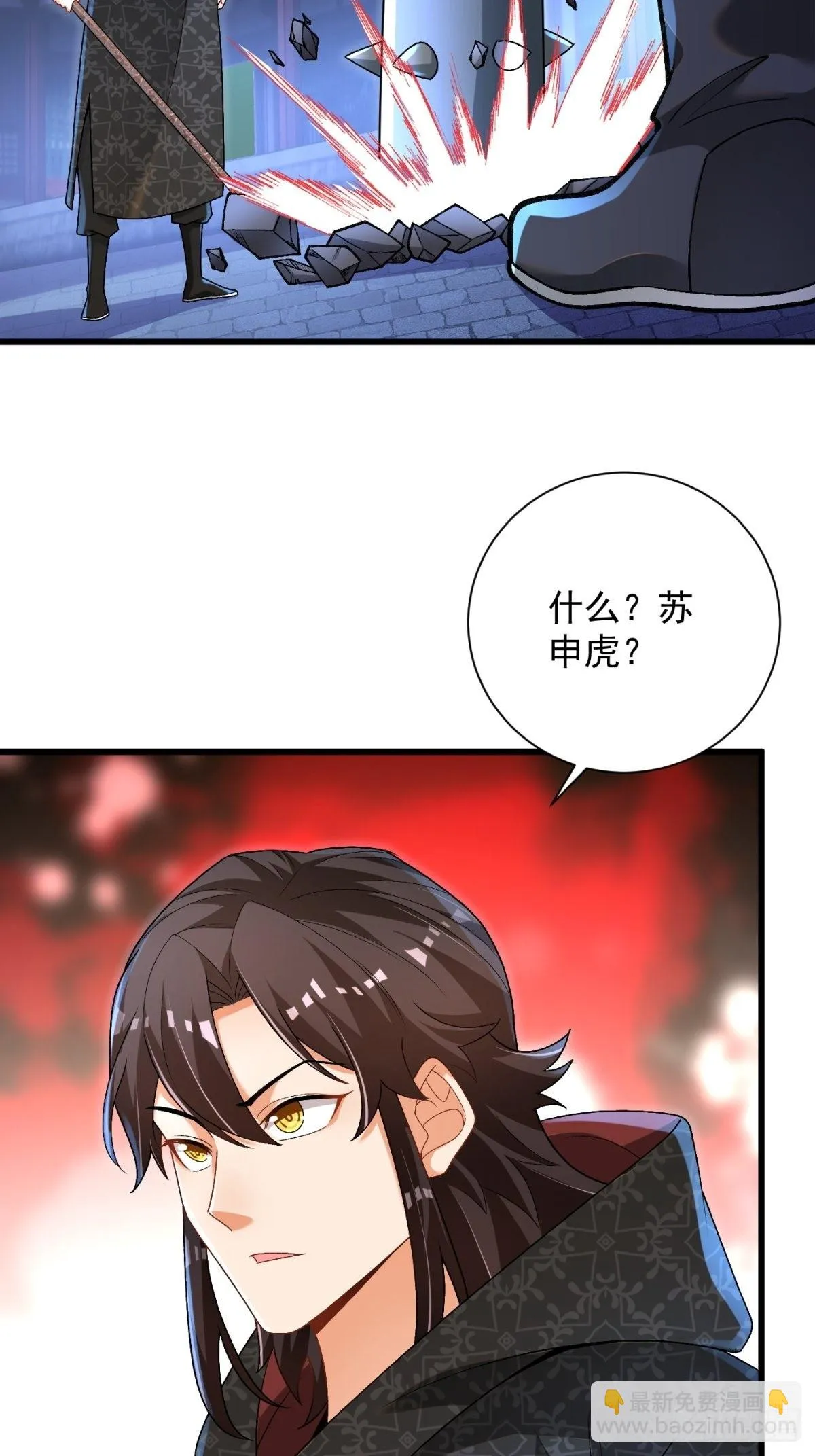 25-苏氏兄弟 第10页