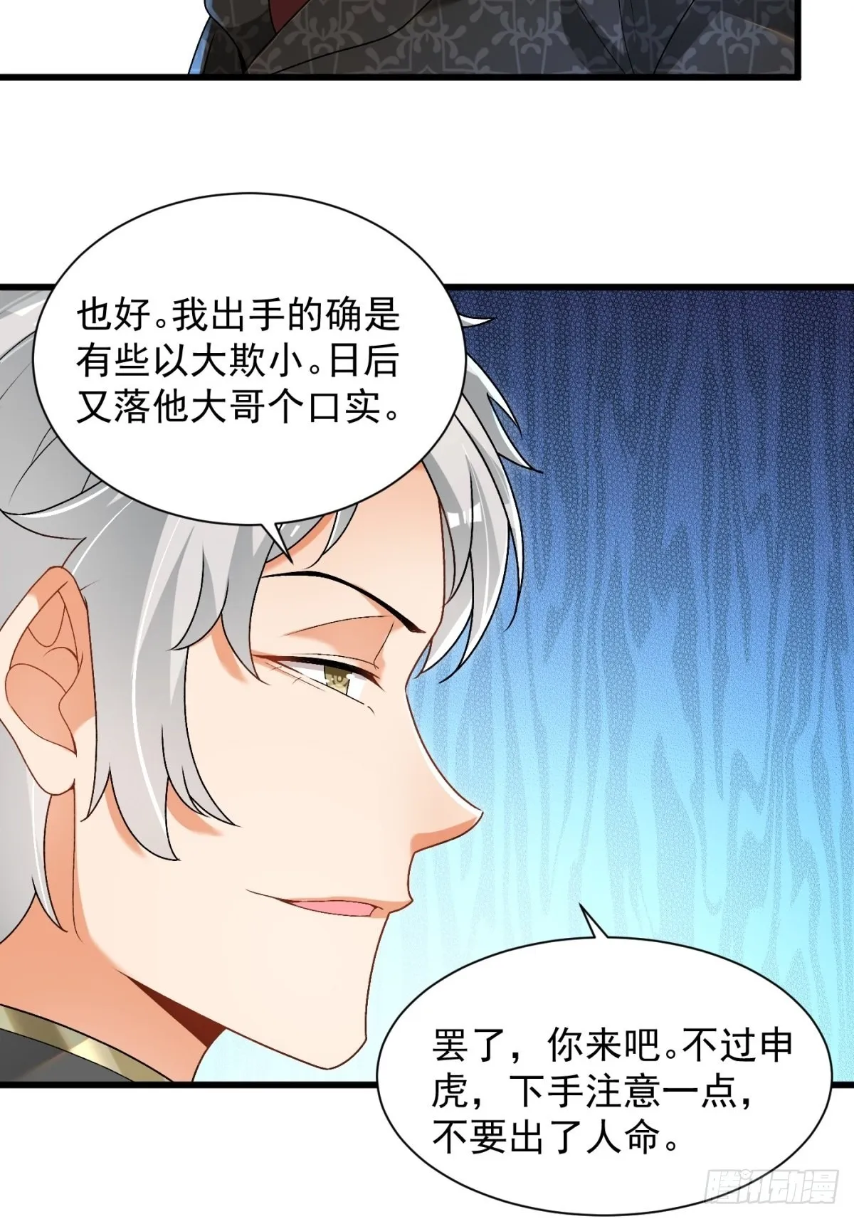 25-苏氏兄弟 第11页