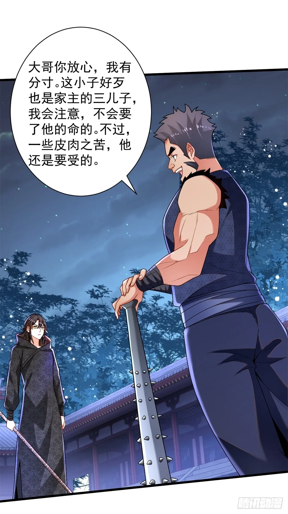25-苏氏兄弟 第12页