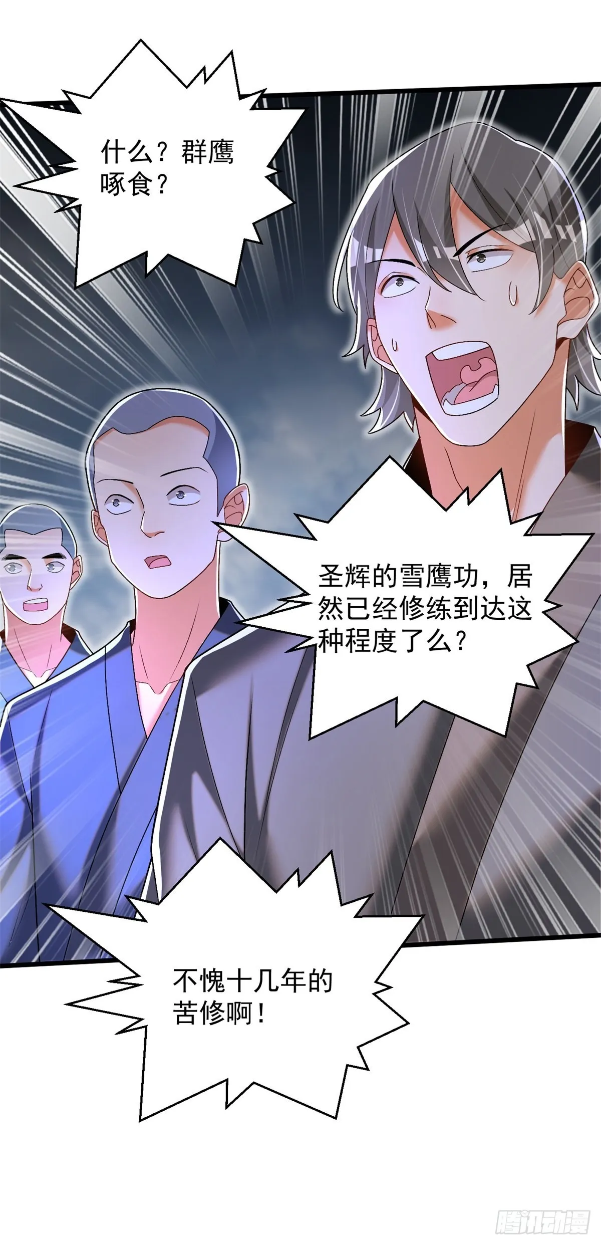 22-依旧是手下败将 第10页