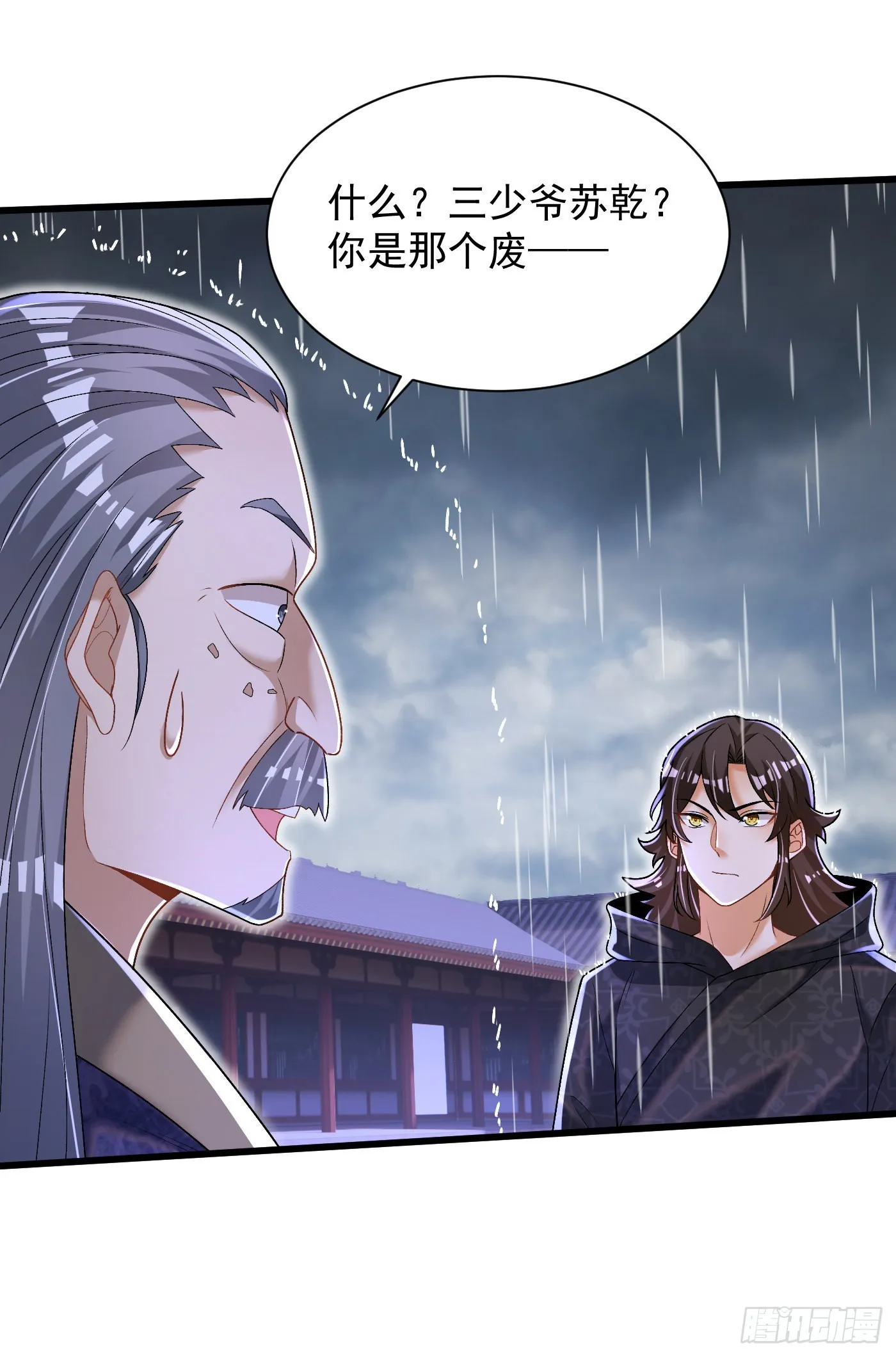 17-一巴掌 第25页