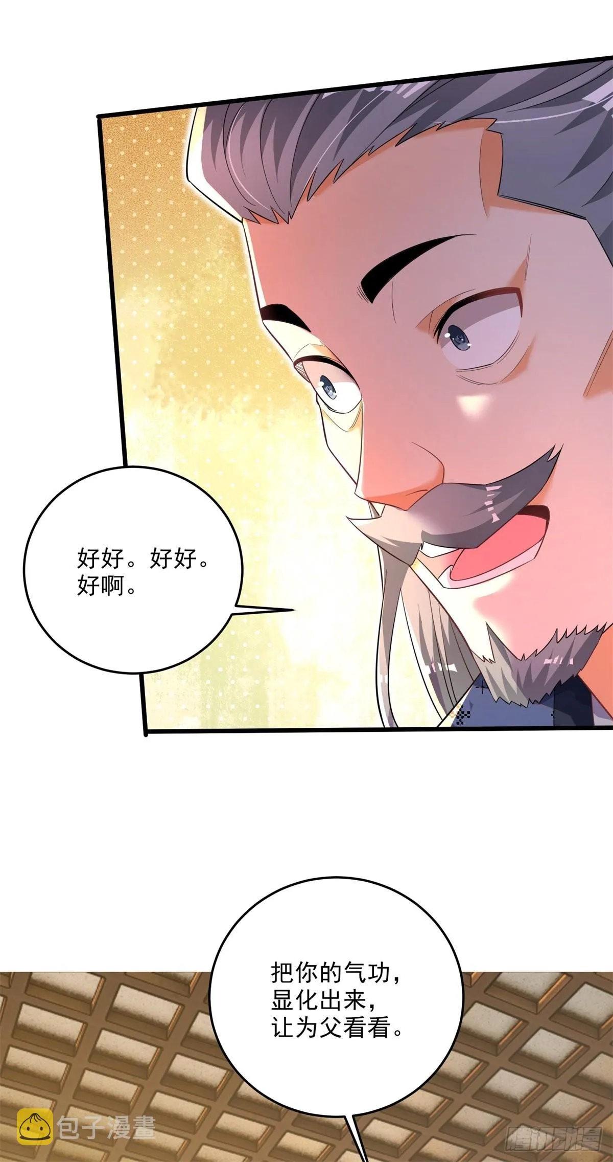 9-下一步，寻功 第20页