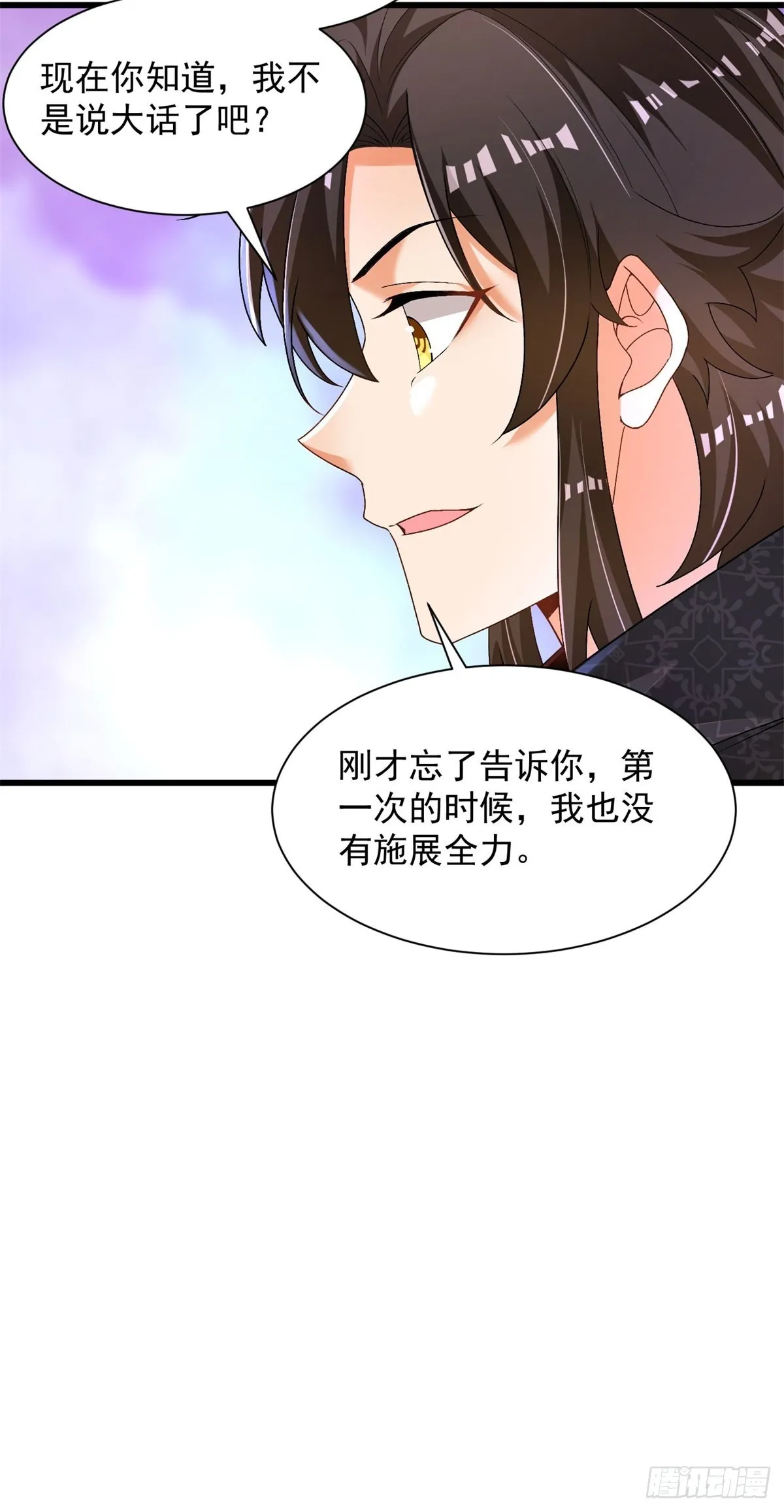 27-三阶应战 第15页
