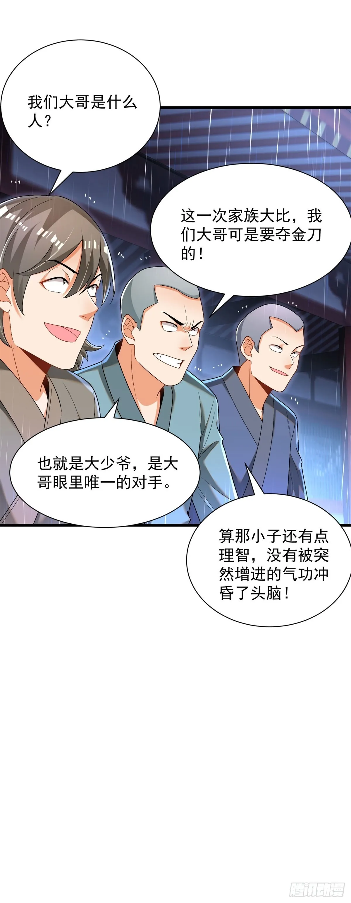 27-三阶应战 第23页
