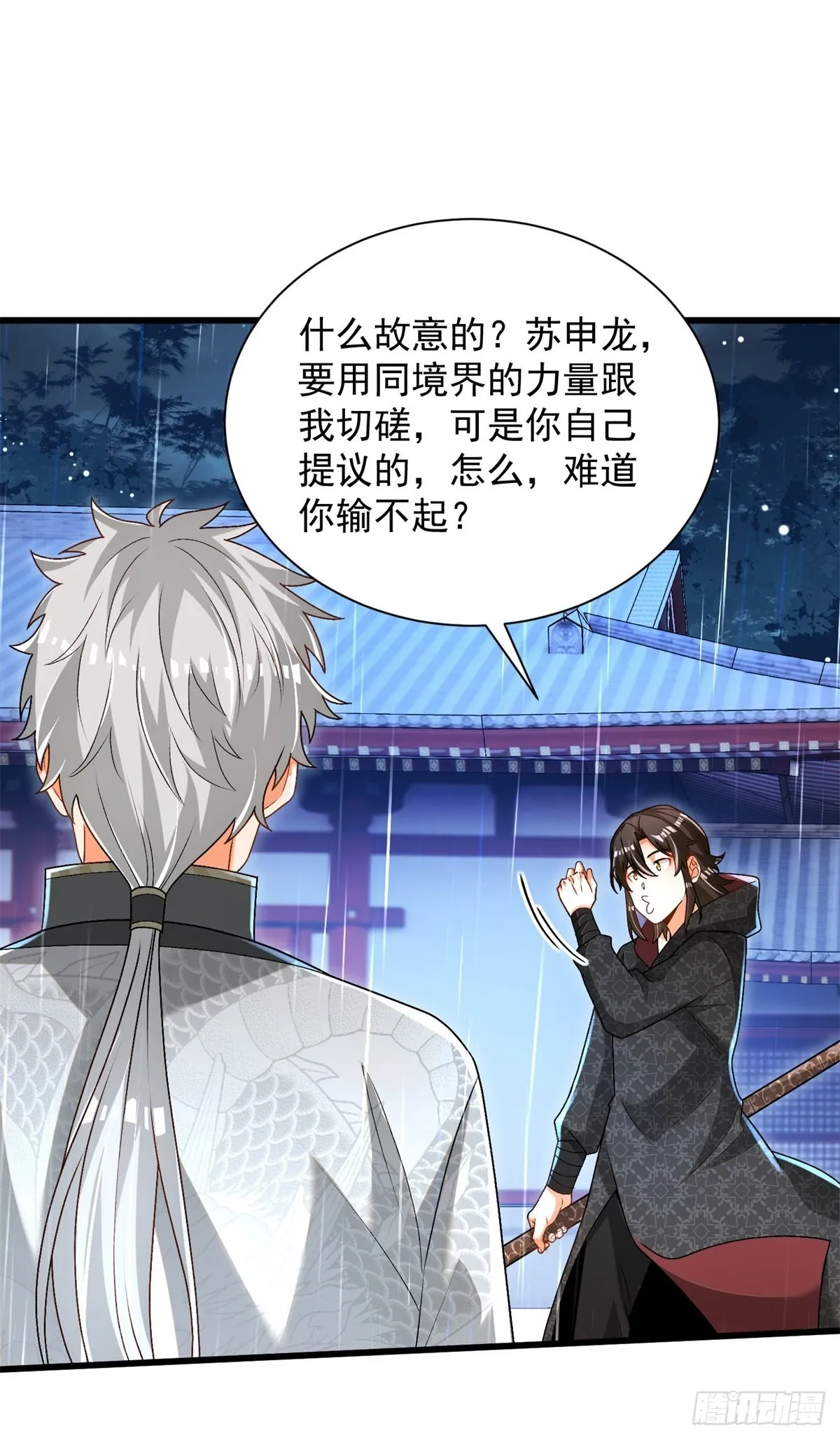 28-三阶中我无敌 第23页