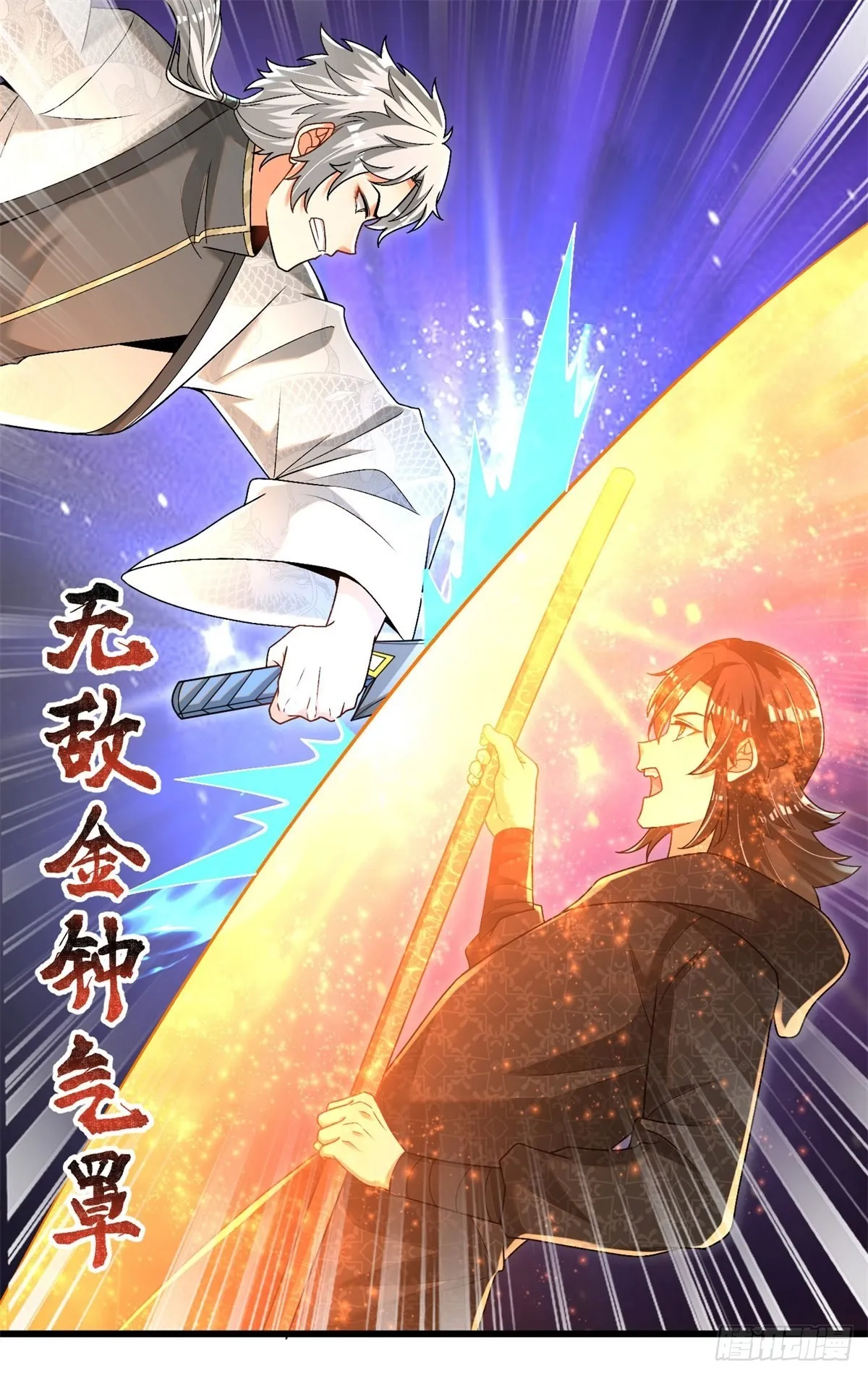 29-神月洞府 第11页