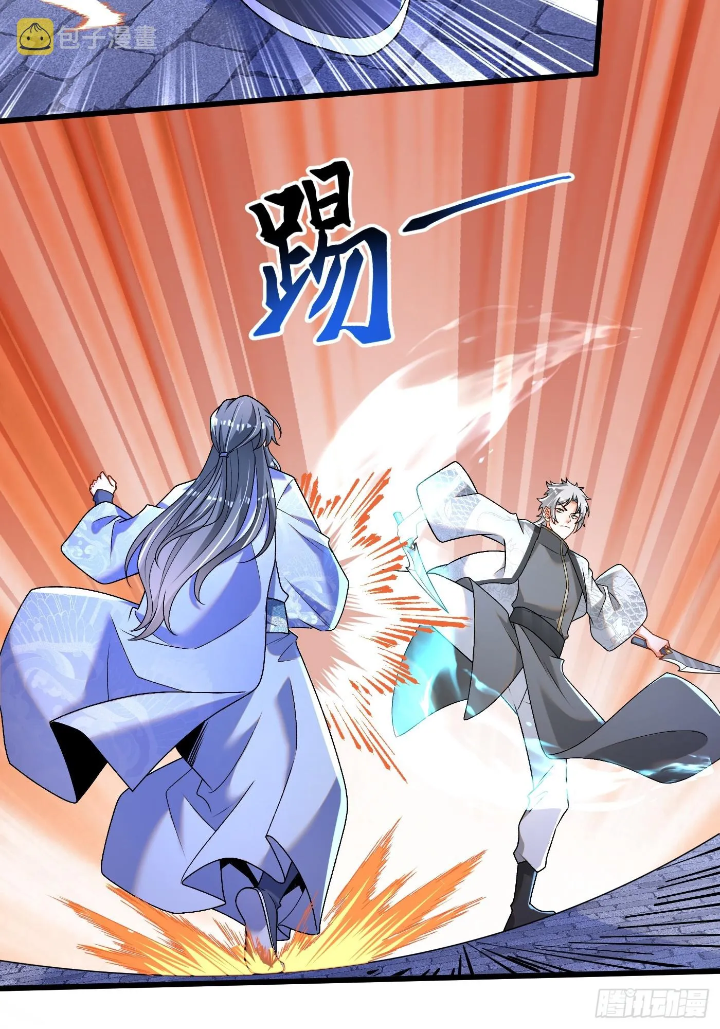 30-各脉之争 第21页