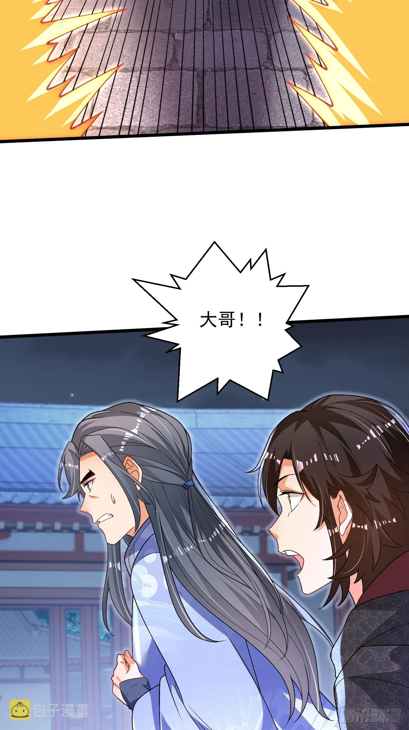 30-各脉之争 第23页