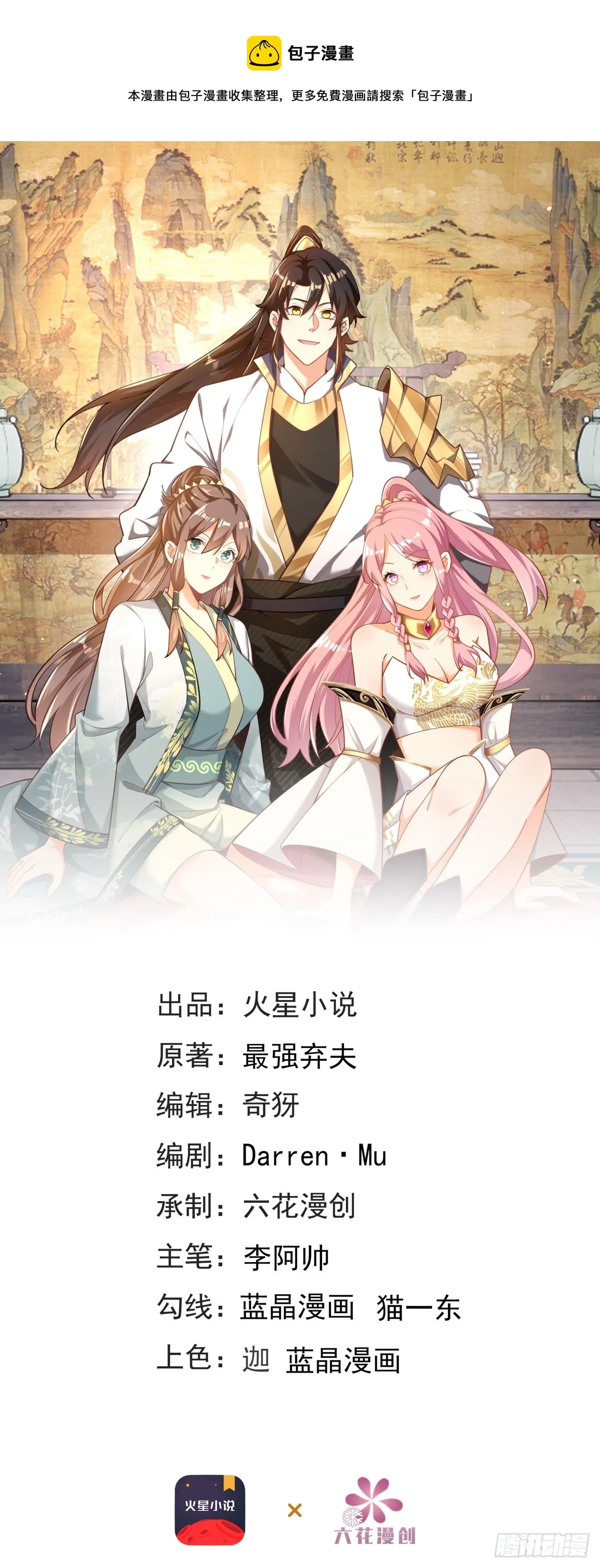 31-腿还有救 第1页