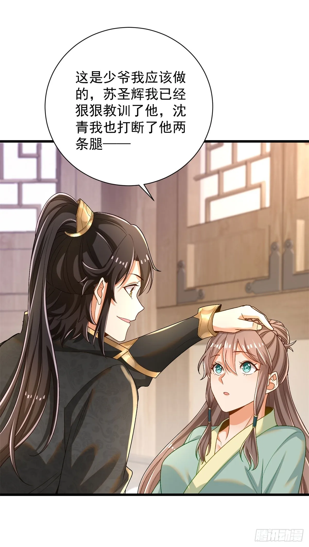 31-腿还有救 第20页