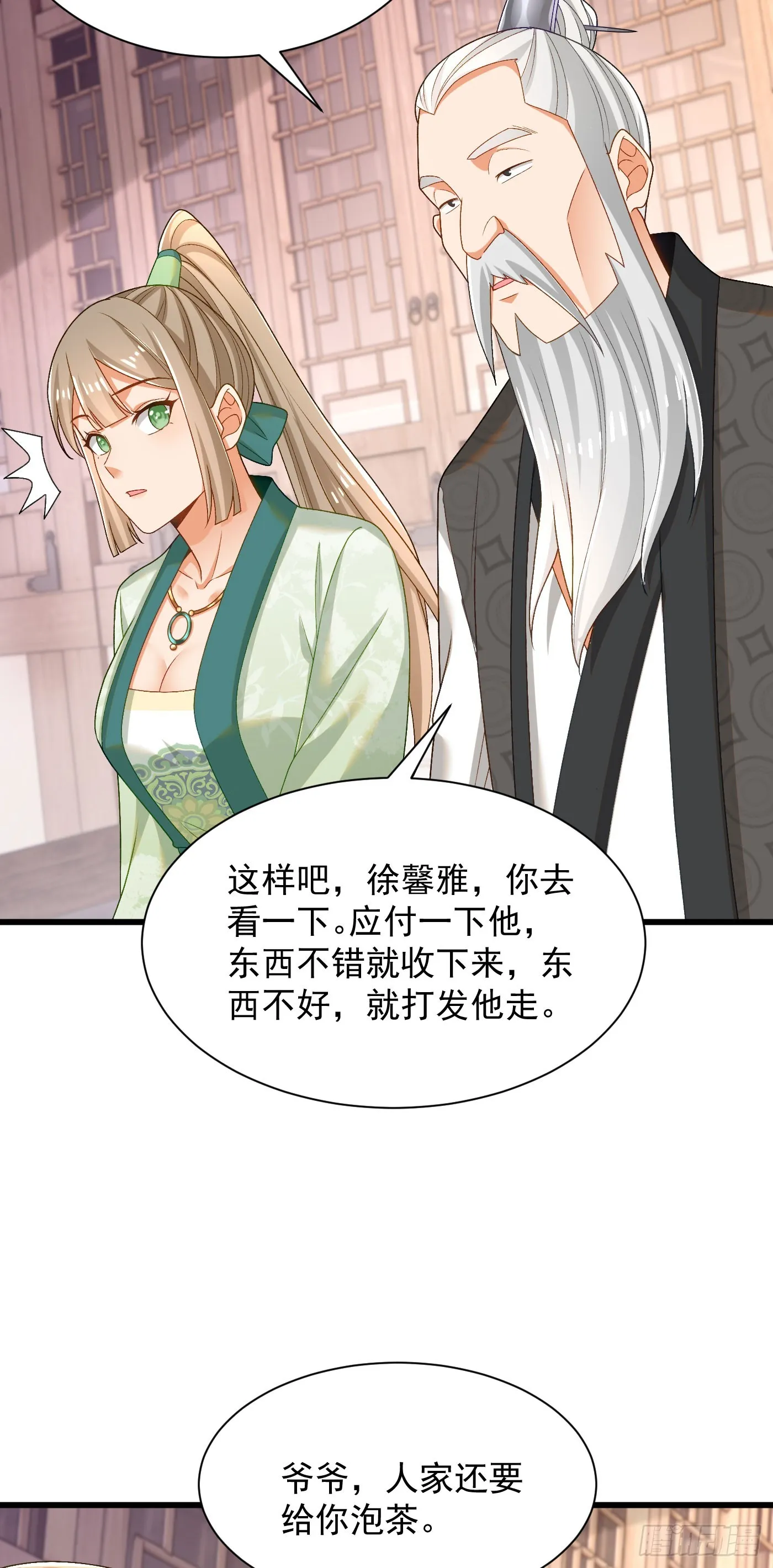 32-徐馨雅 第25页